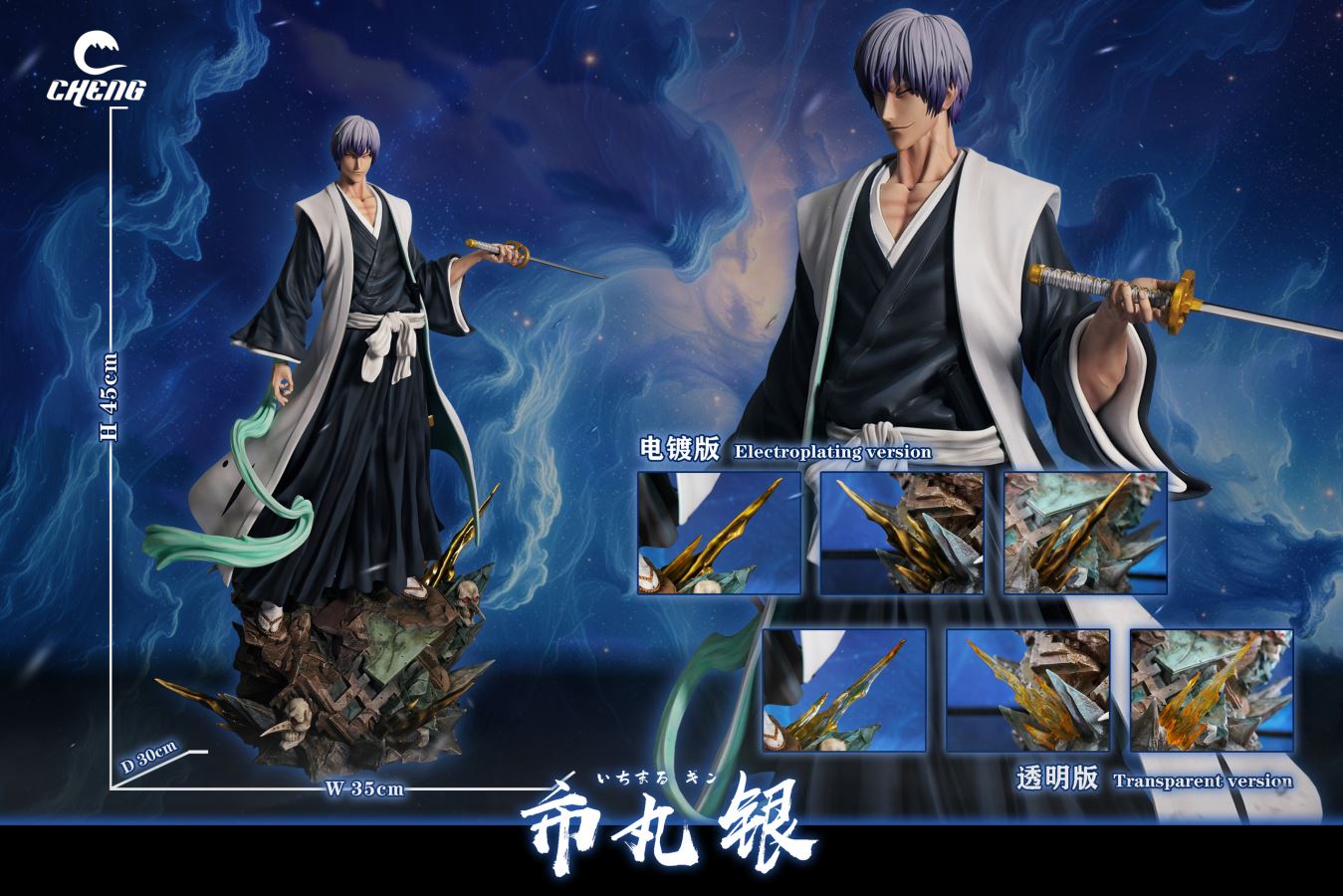 Figurine Bleach - Ichimaru Gin